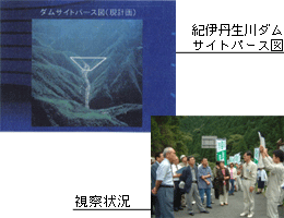 紀伊丹生川ダム