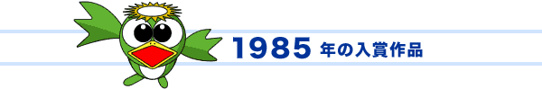 1985NłB