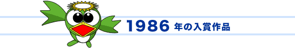 1986NłB