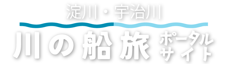 川の船旅ポータルサイト