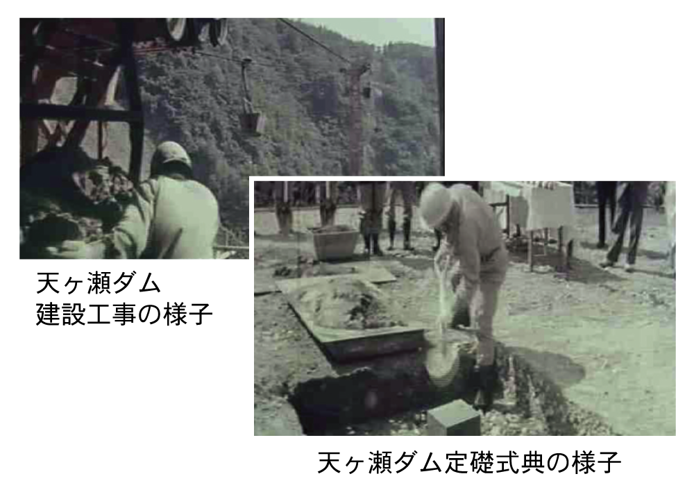 天ヶ瀬ダム建設の様子の画像