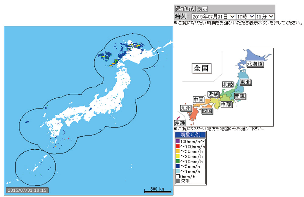 全国レーダ雨量の画像