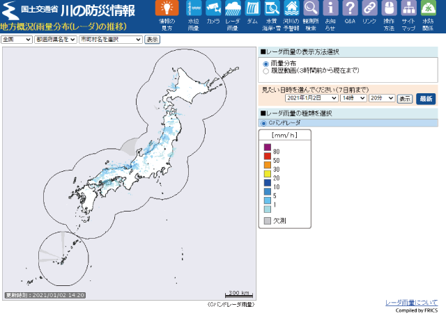 リアルタイム川の防災情報の画像