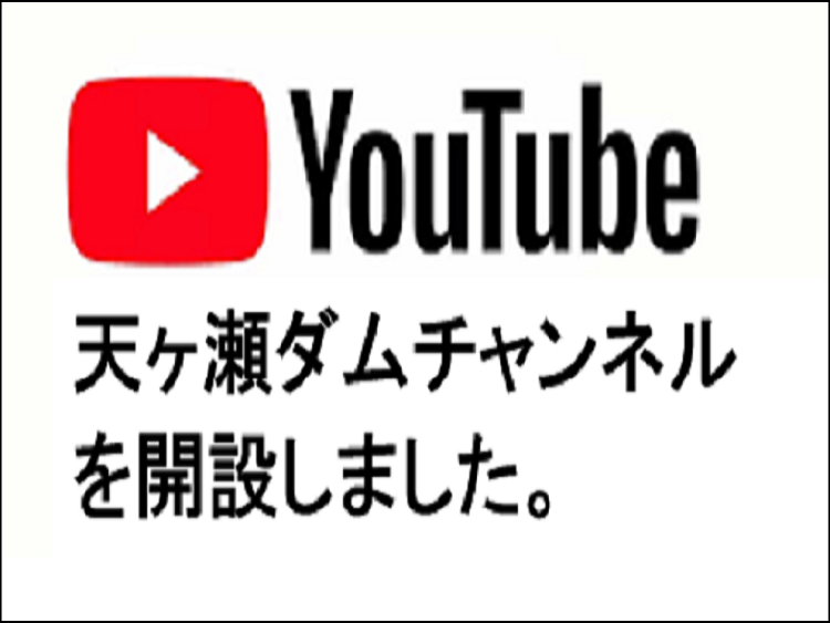 YouTubeを開設しました