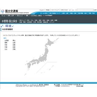 川の学習素材サーチへのリンク画像